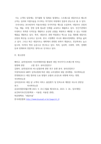 네일학개론) 네일아트의 역사와 네일아트가 고객의 심리에 미치는 영향에 대해 서술하시오-6