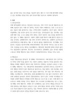 노인간호학 1치매환자에게 나타날 수 있는 정신행동증상을 정신심리증상과 행동증상으로 구분하여 각각에 해당하는 증상들을 상세히 설명하시오 2치매환자에게 망상이 나타났을 때의 대처요령을 상세히 기술하시-3