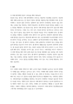 노인간호학 1치매환자에게 나타날 수 있는 정신행동증상을 정신심리증상과 행동증상으로 구분하여 각각에 해당하는 증상들을 상세히 설명하시오 2치매환자에게 망상이 나타났을 때의 대처요령을 상세히 기술하시-4