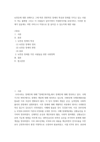 뇌전증) 그에 따른 전반적인 장애의 특성과 장애를 가지고 있는 사람이 격는 불편함 그리고 이 사람들이 살아가면서 지원받아야될 보장서비스 이러한 장애가 있음에도 어떤 서비스나 지원으로 잘 살아갈 수 있는-2