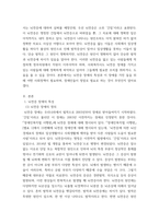 뇌전증) 그에 따른 전반적인 장애의 특성과 장애를 가지고 있는 사람이 격는 불편함 그리고 이 사람들이 살아가면서 지원받아야될 보장서비스 이러한 장애가 있음에도 어떤 서비스나 지원으로 잘 살아갈 수 있는-3