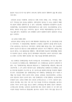 뇌전증) 그에 따른 전반적인 장애의 특성과 장애를 가지고 있는 사람이 격는 불편함 그리고 이 사람들이 살아가면서 지원받아야될 보장서비스 이러한 장애가 있음에도 어떤 서비스나 지원으로 잘 살아갈 수 있는-4