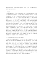 뇌전증) 그에 따른 전반적인 장애의 특성과 장애를 가지고 있는 사람이 격는 불편함 그리고 이 사람들이 살아가면서 지원받아야될 보장서비스 이러한 장애가 있음에도 어떤 서비스나 지원으로 잘 살아갈 수 있는-5