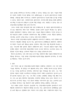 단일사례조사설계) - 자신, 혹은 주변 인물들 중 변화되어야 할 행동을 찾아보고, 단일사례조사설계 방법을 활용하여 전 과정을 기술하시오-3