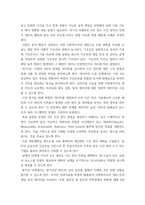 단일사례조사설계) - 자신, 혹은 주변 인물들 중 변화되어야 할 행동을 찾아보고, 단일사례조사설계 방법을 활용하여 전 과정을 기술하시오-4