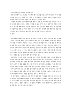 단일사례조사설계) - 자신, 혹은 주변 인물들 중 변화되어야 할 행동을 찾아보고, 단일사례조사설계 방법을 활용하여 전 과정을 기술하시오-5