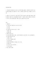 대중영화의이해) 1자연언어와 영화언어의 유사성 및 차이에 대해 설명하고, 영화언어의 형식적 요소에 대해 사례를 들어 설명하시오 (반드시 교재에서 언급되지 않은 사례를 들 것)-3