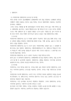 대중영화의이해) 1자연언어와 영화언어의 유사성 및 차이에 대해 설명하고, 영화언어의 형식적 요소에 대해 사례를 들어 설명하시오 (반드시 교재에서 언급되지 않은 사례를 들 것)-4