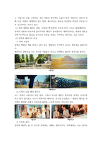 대중영화의이해) 1자연언어와 영화언어의 유사성 및 차이에 대해 설명하고, 영화언어의 형식적 요소에 대해 사례를 들어 설명하시오 (반드시 교재에서 언급되지 않은 사례를 들 것)-6