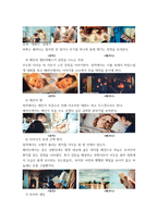 대중영화의이해) 1자연언어와 영화언어의 유사성 및 차이에 대해 설명하고, 영화언어의 형식적 요소에 대해 사례를 들어 설명하시오 (반드시 교재에서 언급되지 않은 사례를 들 것)-7