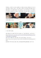 대중영화의이해) 1자연언어와 영화언어의 유사성 및 차이에 대해 설명하고, 영화언어의 형식적 요소에 대해 사례를 들어 설명하시오 (반드시 교재에서 언급되지 않은 사례를 들 것)-8