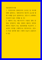 대중영화의이해) 1자연언어와 영화언어의 유사성 및 차이에 대해 설명하고, 영화언어의 형식적 요소에 대해 사례를 들어 설명하시오 2패러디 또는 패스티시가 사용된 영화 한 편을 선정하여, 해당 영-1