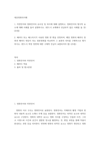 대중영화의이해) 1자연언어와 영화언어의 유사성 및 차이에 대해 설명하고, 영화언어의 형식적 요소에 대해 사례를 들어 설명하시오 2패러디 또는 패스티시가 사용된 영화 한 편을 선정하여, 해당 영-2