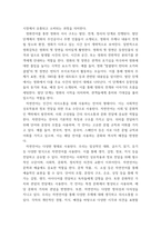 대중영화의이해) 1자연언어와 영화언어의 유사성 및 차이에 대해 설명하고, 영화언어의 형식적 요소에 대해 사례를 들어 설명하시오 2패러디 또는 패스티시가 사용된 영화 한 편을 선정하여, 해당 영-3