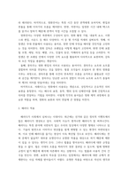 대중영화의이해) 1자연언어와 영화언어의 유사성 및 차이에 대해 설명하고, 영화언어의 형식적 요소에 대해 사례를 들어 설명하시오 2패러디 또는 패스티시가 사용된 영화 한 편을 선정하여, 해당 영-5