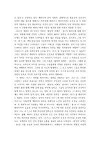 대중영화의이해) 1자연언어와 영화언어의 유사성 및 차이에 대해 설명하고, 영화언어의 형식적 요소에 대해 사례를 들어 설명하시오 2패러디 또는 패스티시가 사용된 영화 한 편을 선정하여, 해당 영-7