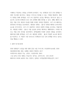 대중영화의이해) 1자연언어와 영화언어의 유사성 및 차이에 대해 설명하고, 영화언어의 형식적 요소에 대해 사례를 들어 설명하시오 2패러디 또는 패스티시가 사용된 영화 한 편을 선정하여, 해당 영-8