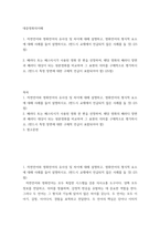 대중영화의이해) 1자연언어와 영화언어의 유사성 및 차이에 대해 설명하고, 영화언어의 형식적 요소에 대해 사례를 들어 설명하시오 2패러디 또는 패스티시가 사용된 영화 한 편을 선정하여, 해당 영화의 패러디 장-2