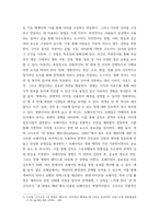 대중영화의이해) 1자연언어와 영화언어의 유사성 및 차이에 대해 설명하고, 영화언어의 형식적 요소에 대해 사례를 들어 설명하시오 2패러디 또는 패스티시가 사용된 영화 한 편을 선정하여, 해당 영화의 패러디 장-3