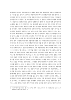 대중영화의이해) 1자연언어와 영화언어의 유사성 및 차이에 대해 설명하고, 영화언어의 형식적 요소에 대해 사례를 들어 설명하시오 2패러디 또는 패스티시가 사용된 영화 한 편을 선정하여, 해당 영화의 패러디 장-6