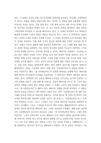 대중영화의이해) 1자연언어와 영화언어의 유사성 및 차이에 대해 설명하고, 영화언어의 형식적 요소에 대해 사례를 들어 설명하시오 2패러디 또는 패스티시가 사용된 영화 한 편을 선정하여, 해당 영화의 패러디 장-7