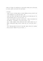 대중영화의이해) 1자연언어와 영화언어의 유사성 및 차이에 대해 설명하고, 영화언어의 형식적 요소에 대해 사례를 들어 설명하시오 2패러디 또는 패스티시가 사용된 영화 한 편을 선정하여, 해당 영화의 패러디 장-8