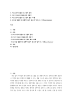 동물매개치료) 1치료도우미동물로서 곤충의 장점 2다른 치료도우미동물과의 차별성 3치료도우미동물로서 곤충의 활용 사례 4 곤충을 활용한 동물매개치료의 효과가 일어나는 기전(mechanism)-2