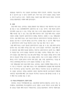 동물매개치료) 1치료도우미동물로서 곤충의 장점 2다른 치료도우미동물과의 차별성 3치료도우미동물로서 곤충의 활용 사례 4 곤충을 활용한 동물매개치료의 효과가 일어나는 기전(mechanism)-3