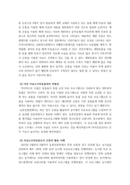동물매개치료) 1치료도우미동물로서 곤충의 장점 2다른 치료도우미동물과의 차별성 3치료도우미동물로서 곤충의 활용 사례 4 곤충을 활용한 동물매개치료의 효과가 일어나는 기전(mechanism)-4