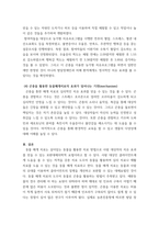 동물매개치료) 1치료도우미동물로서 곤충의 장점 2다른 치료도우미동물과의 차별성 3치료도우미동물로서 곤충의 활용 사례 4 곤충을 활용한 동물매개치료의 효과가 일어나는 기전(mechanism)-5