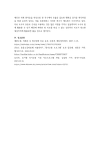 동물매개치료) 1치료도우미동물로서 곤충의 장점 2다른 치료도우미동물과의 차별성 3치료도우미동물로서 곤충의 활용 사례 4 곤충을 활용한 동물매개치료의 효과가 일어나는 기전(mechanism)-6