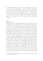 레크리에이션활동지도(기말)) 현대사회에서 놀이와 여가의 필요성에 대해 설명하시오-3