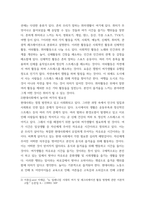 레크리에이션활동지도(기말)) 현대사회에서 놀이와 여가의 필요성에 대해 설명하시오-4