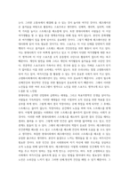 레크리에이션활동지도(기말)) 현대사회에서 놀이와 여가의 필요성에 대해 설명하시오-5