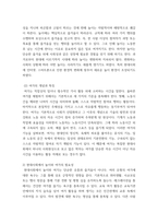 레크리에이션활동지도) 현대사회에서 놀이와 여가의 필요성에 대해 설명-4