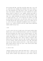 레크리에이션활동지도) 현대사회에서 놀이와 여가의 필요성에 대해 설명-5