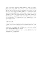 레크리에이션활동지도) 현대사회에서 놀이와 여가의 필요성에 대해 설명-6