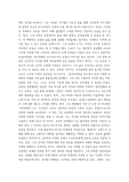 마케팅믹스) 경영마케팅 전략 핵심 도서를 보고 책에서 설명하는 핵심 내용을 바탕으로, 최근 본인의 주위에서 일어나는 마케팅적 현상에 창의적으로 적용 및 해석하기 위한 독후감을 작성할 것-5