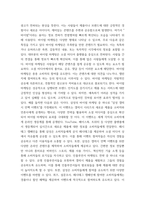 마케팅믹스) 경영마케팅 전략 핵심 도서를 보고 책에서 설명하는 핵심 내용을 바탕으로, 최근 본인의 주위에서 일어나는 마케팅적 현상에 창의적으로 적용 및 해석하기 위한 독후감을 작성할 것-6