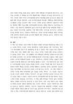 마케팅믹스) 경영마케팅 전략 핵심 도서를 보고 책에서 설명하는 핵심 내용을 바탕으로, 최근 본인의 주위에서 일어나는 마케팅적 현상에 창의적으로 적용 및 해석하기 위한 독후감을 작성할 것-7