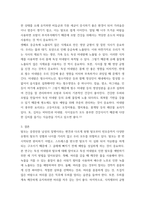 모발과학) 독성 미네랄에 의한 탈모증 예방법을 기재하시오-4