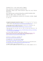모발과학) 독성 미네랄에 의한 탈모증 예방법을 기재하시오-6
