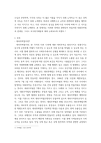 무역법규 1대외무역법에 대해 설명하시오 (20점)  2관세법에 대해 설명하시오 (15점) 3외국환거래법에 대해 설명하시오 (15점)-3