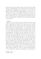 무역법규 1대외무역법에 대해 설명하시오 (20점)  2관세법에 대해 설명하시오 (15점) 3외국환거래법에 대해 설명하시오 (15점)-4