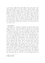 무역법규 1대외무역법에 대해 설명하시오 (20점)  2관세법에 대해 설명하시오 (15점) 3외국환거래법에 대해 설명하시오 (15점)-8