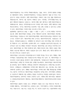 무역법규) 1대외무역법에 대해 설명하시오 2관세법에 대해 설명하시오 3외국환거래법에 대해 설명하시오-3