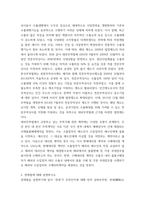 무역법규) 1대외무역법에 대해 설명하시오 2관세법에 대해 설명하시오 3외국환거래법에 대해 설명하시오-5