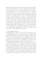 무역법규) 1대외무역법에 대해 설명하시오 2관세법에 대해 설명하시오 3외국환거래법에 대해 설명하시오-8