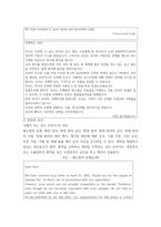 무역영어) 1교재에 있는 무역서신 중에서, 3 문장을, 무작위로 추출해서, 서신 영문과 해석을 적으시오 (25점) ( Chaptrer 명과 페이지를 적을 것)  2교재 5장, 일반 거래 조건 협-4