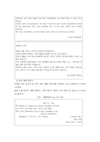 무역영어) 1교재에 있는 무역서신 중에서, 3 문장을, 무작위로 추출해서, 서신 영문과 해석을 적으시오 (25점) ( Chaptrer 명과 페이지를 적을 것)  2교재 5장, 일반 거래 조건 협-5